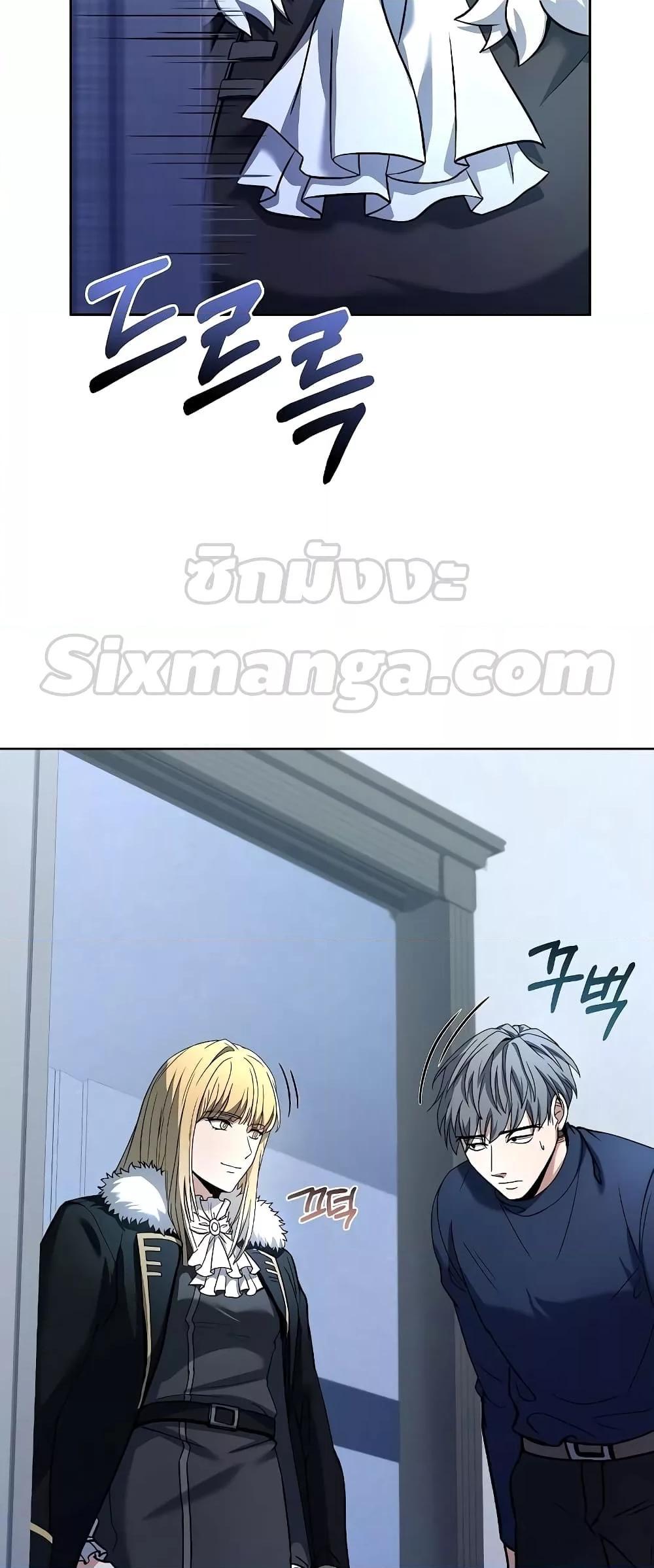 The Constellations Are My Disciples ตอนที่ 25 76