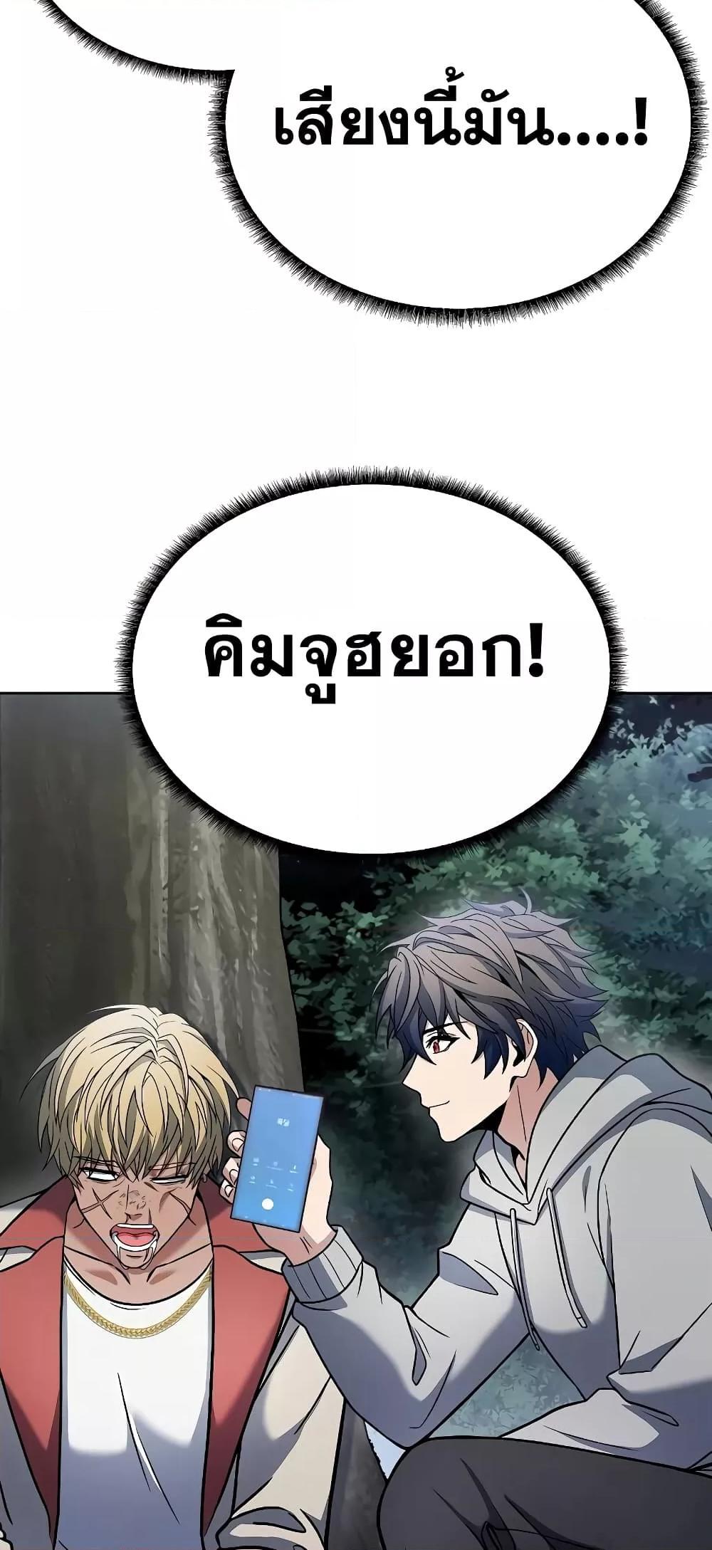 The Constellations Are My Disciples ตอนที่ 22 77