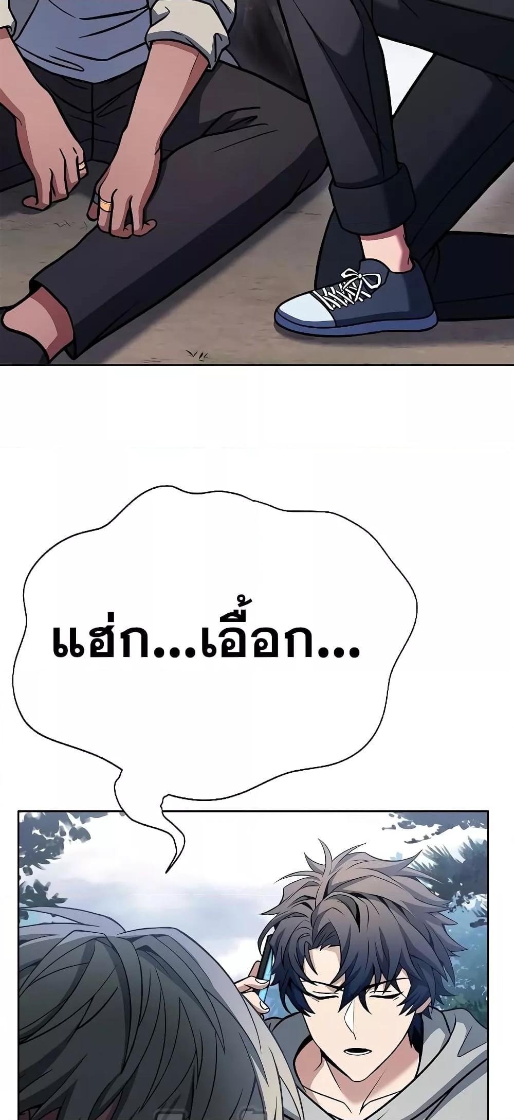The Constellations Are My Disciples ตอนที่ 22 78