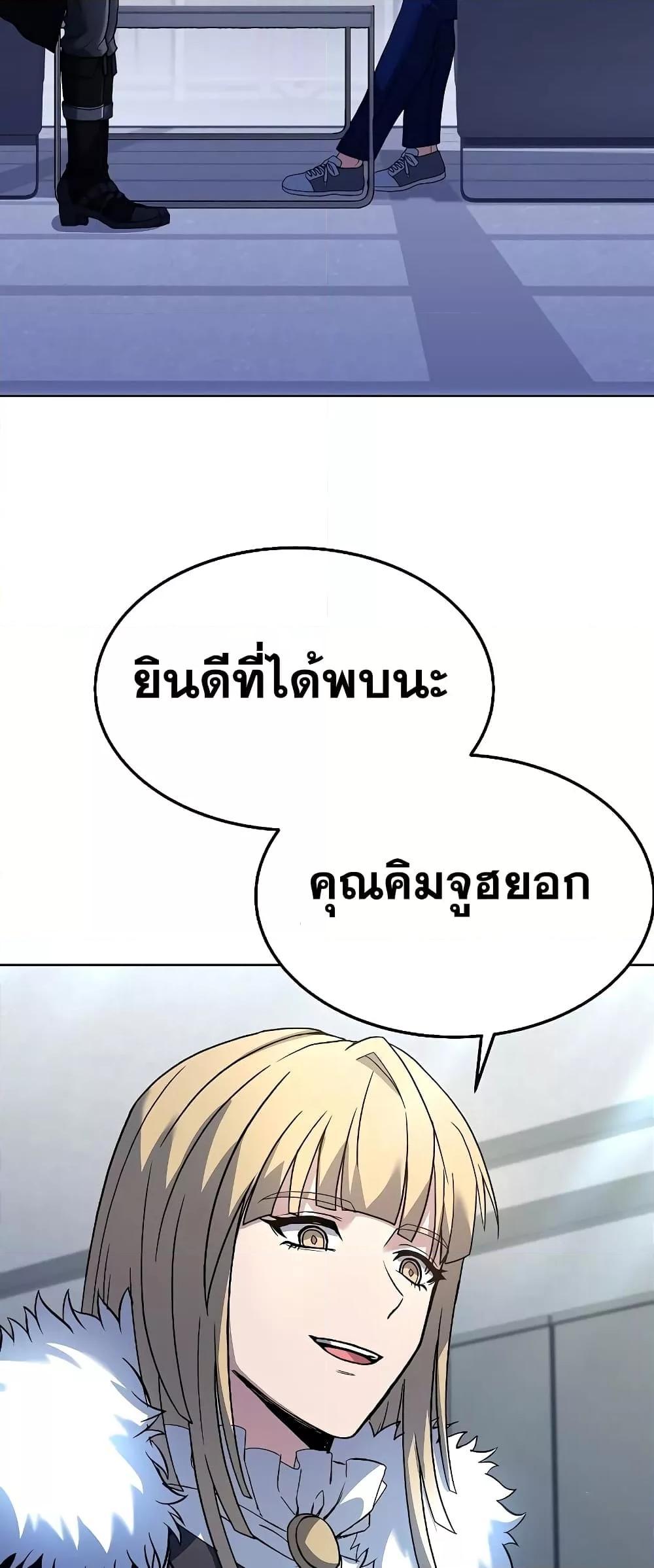 The Constellations Are My Disciples ตอนที่ 25 79