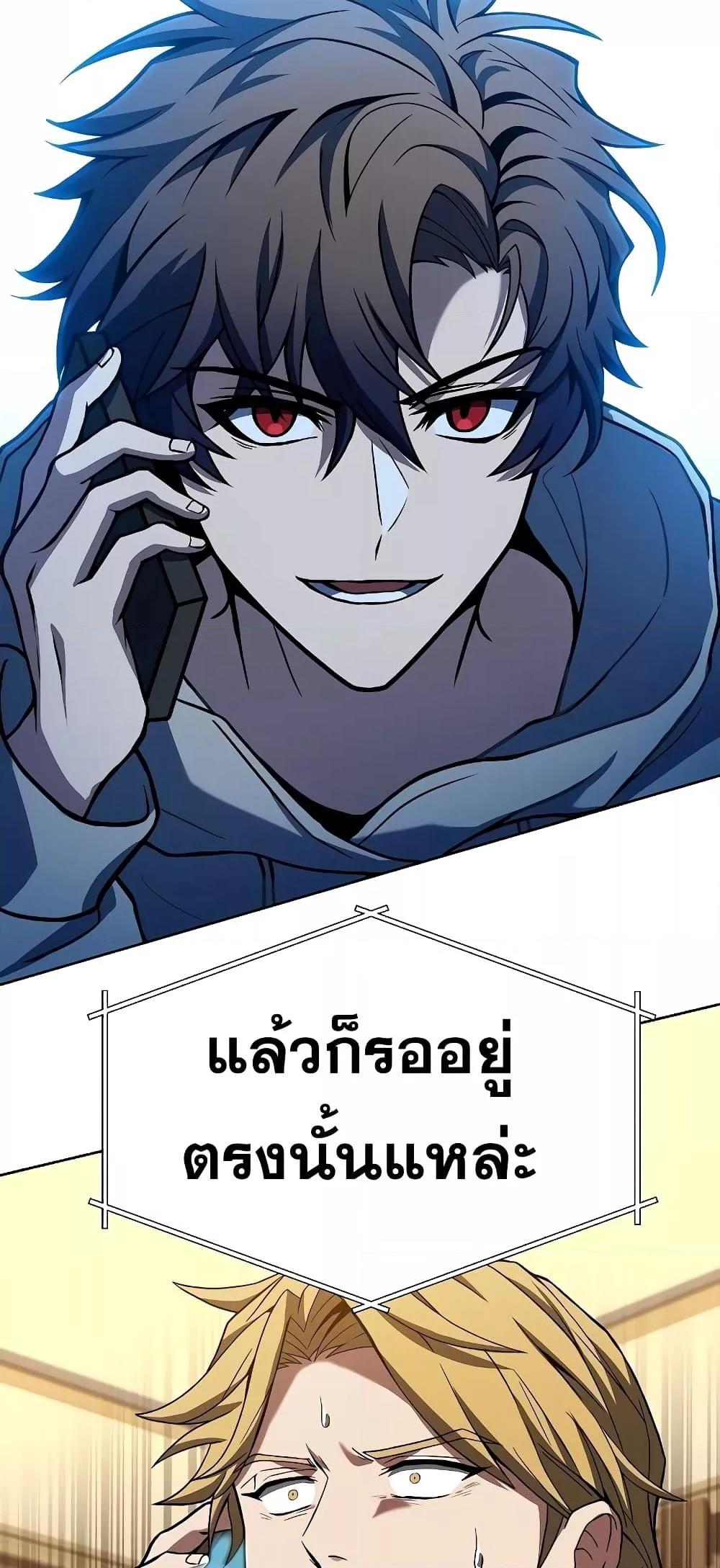 The Constellations Are My Disciples ตอนที่ 22 80