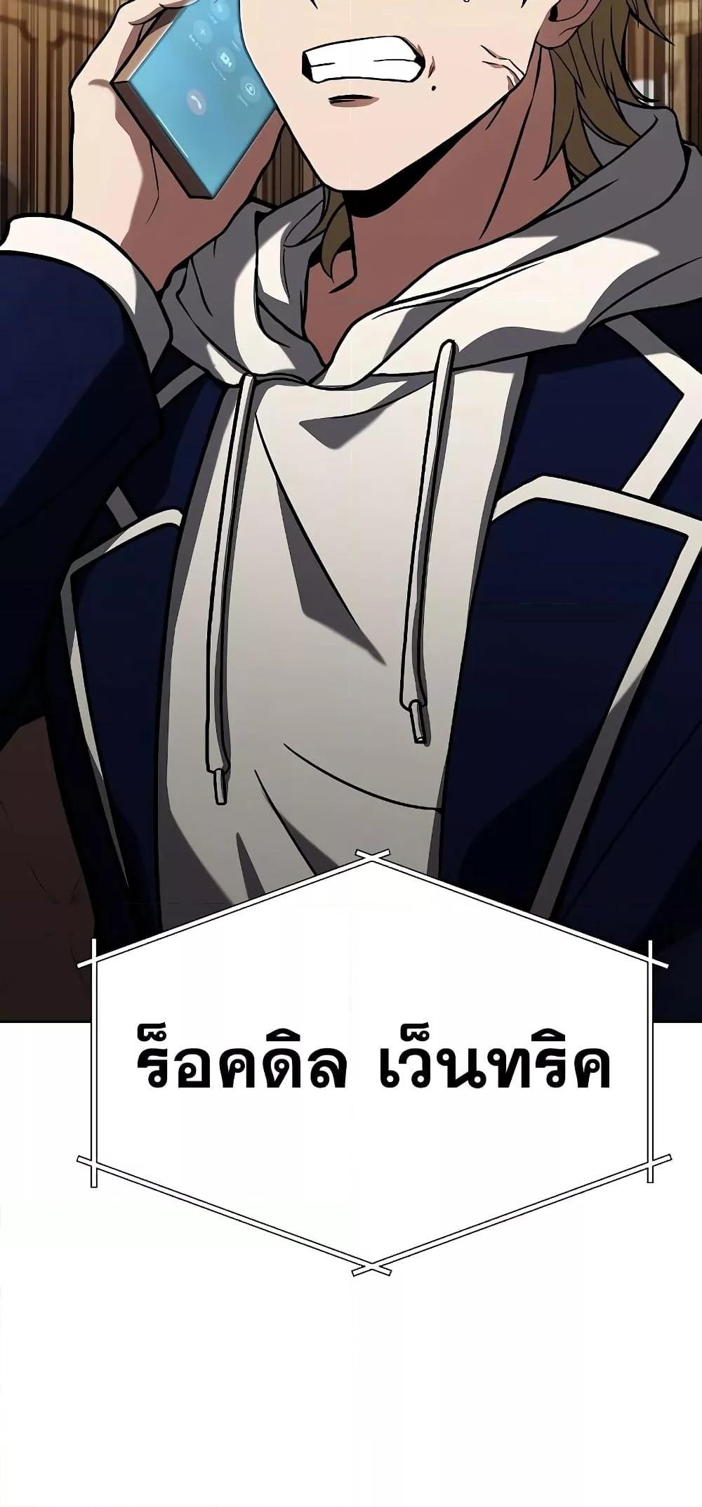 The Constellations Are My Disciples ตอนที่ 22 81