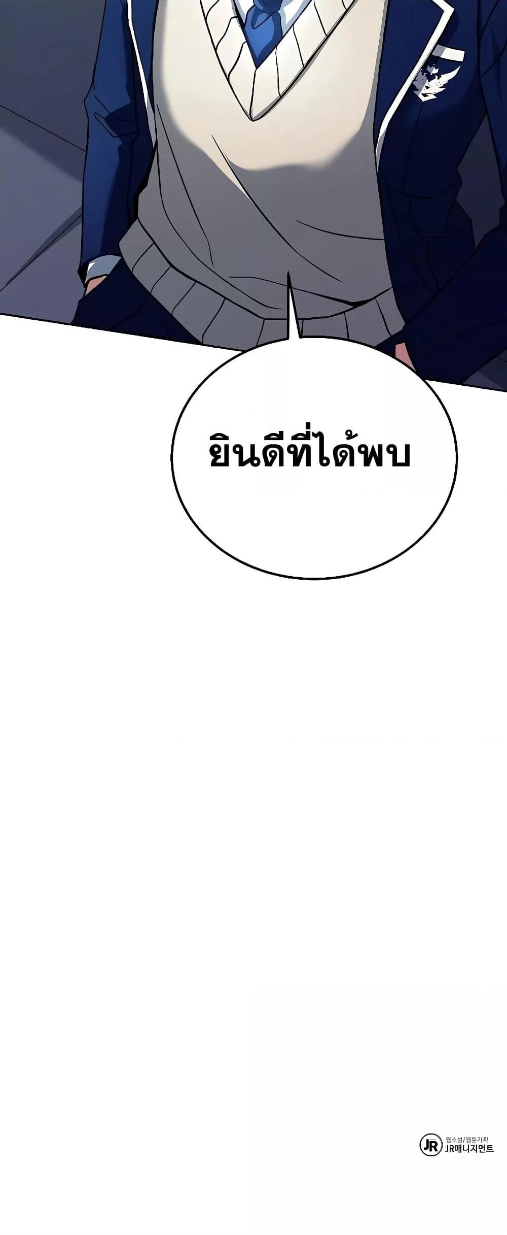 The Constellations Are My Disciples ตอนที่ 25 81