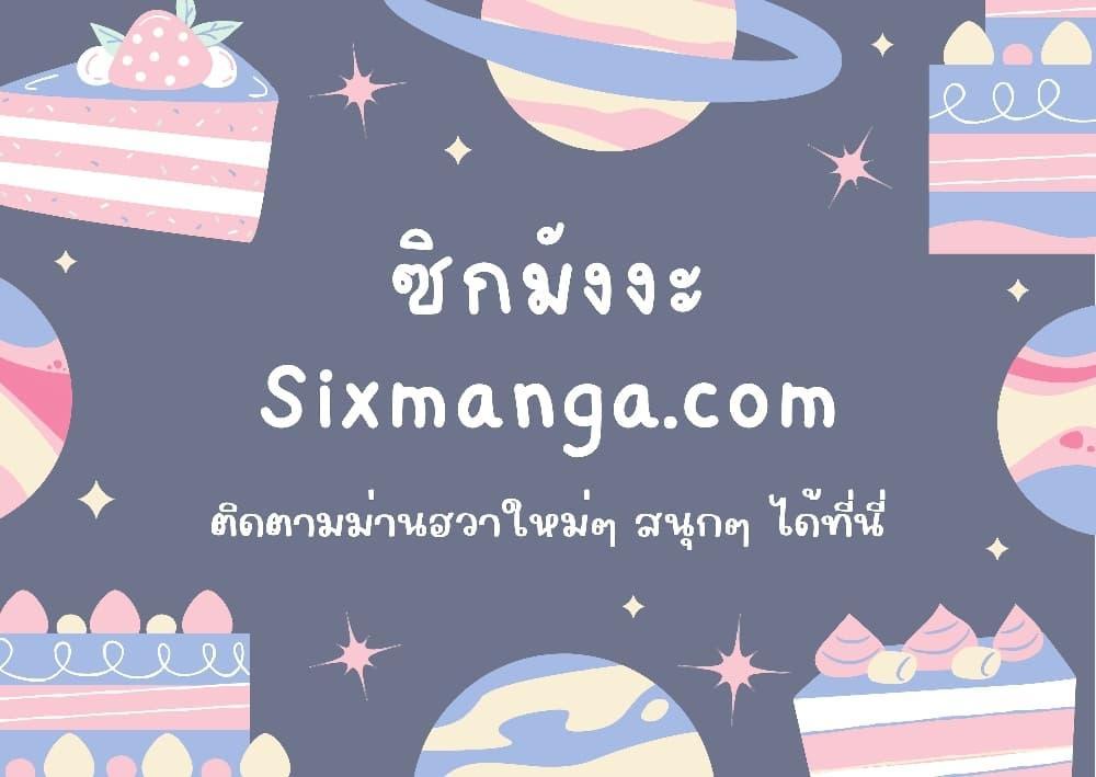 The Constellations Are My Disciples ตอนที่ 22 82