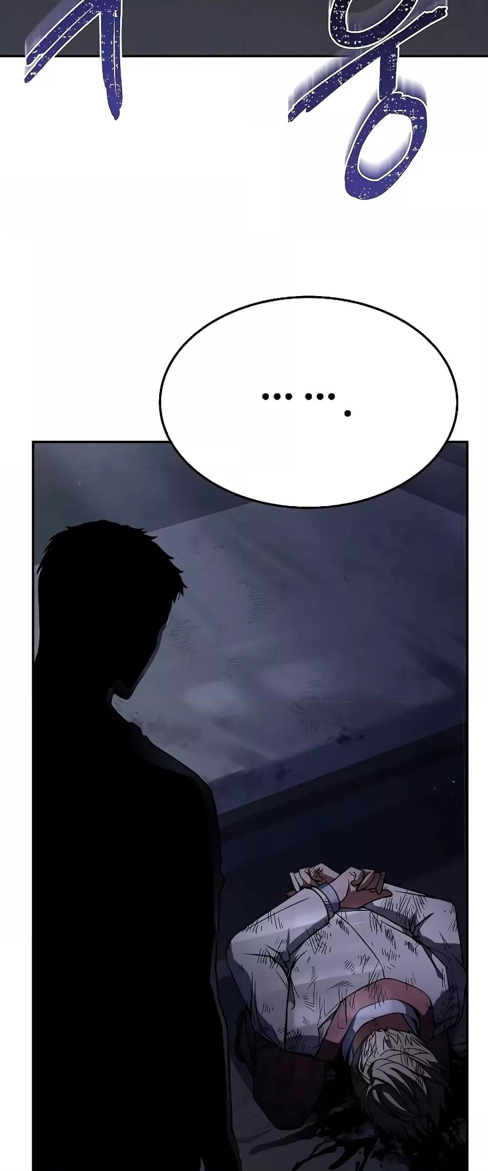 The Constellations Are My Disciples ตอนที่ 25 8