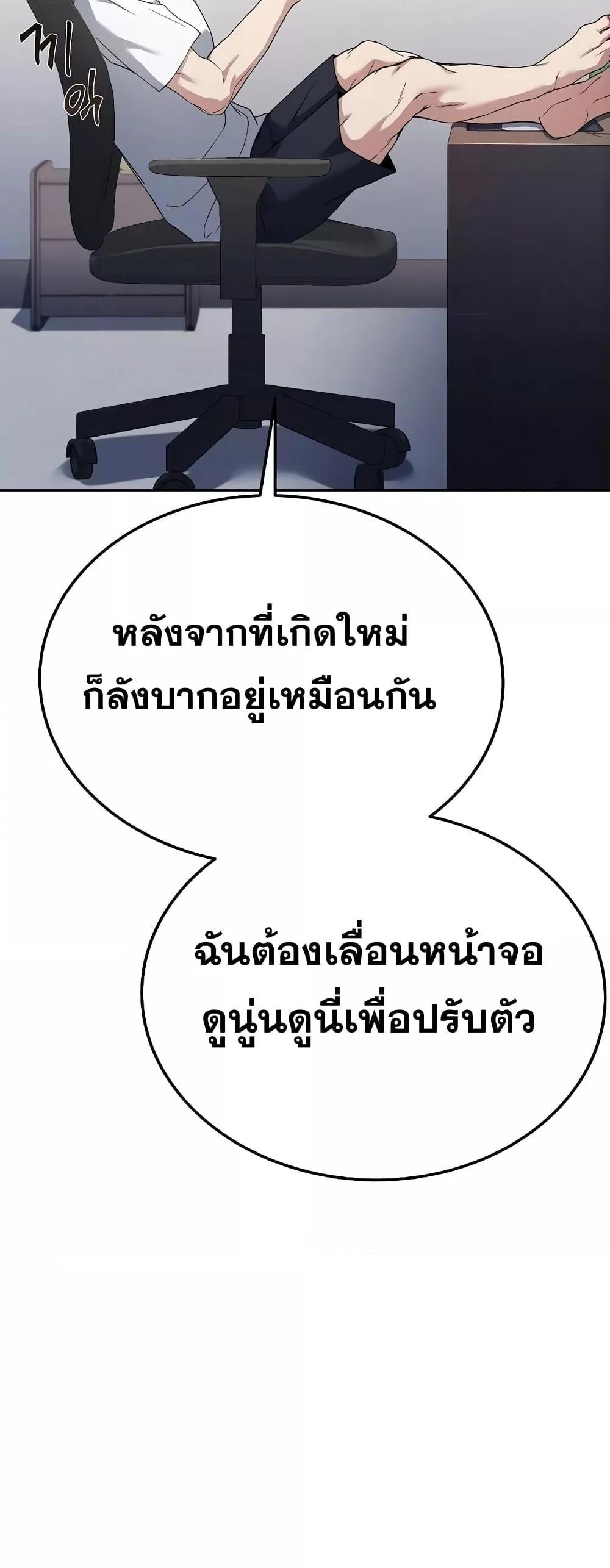 The Constellations Are My Disciples ตอนที่ 24 8