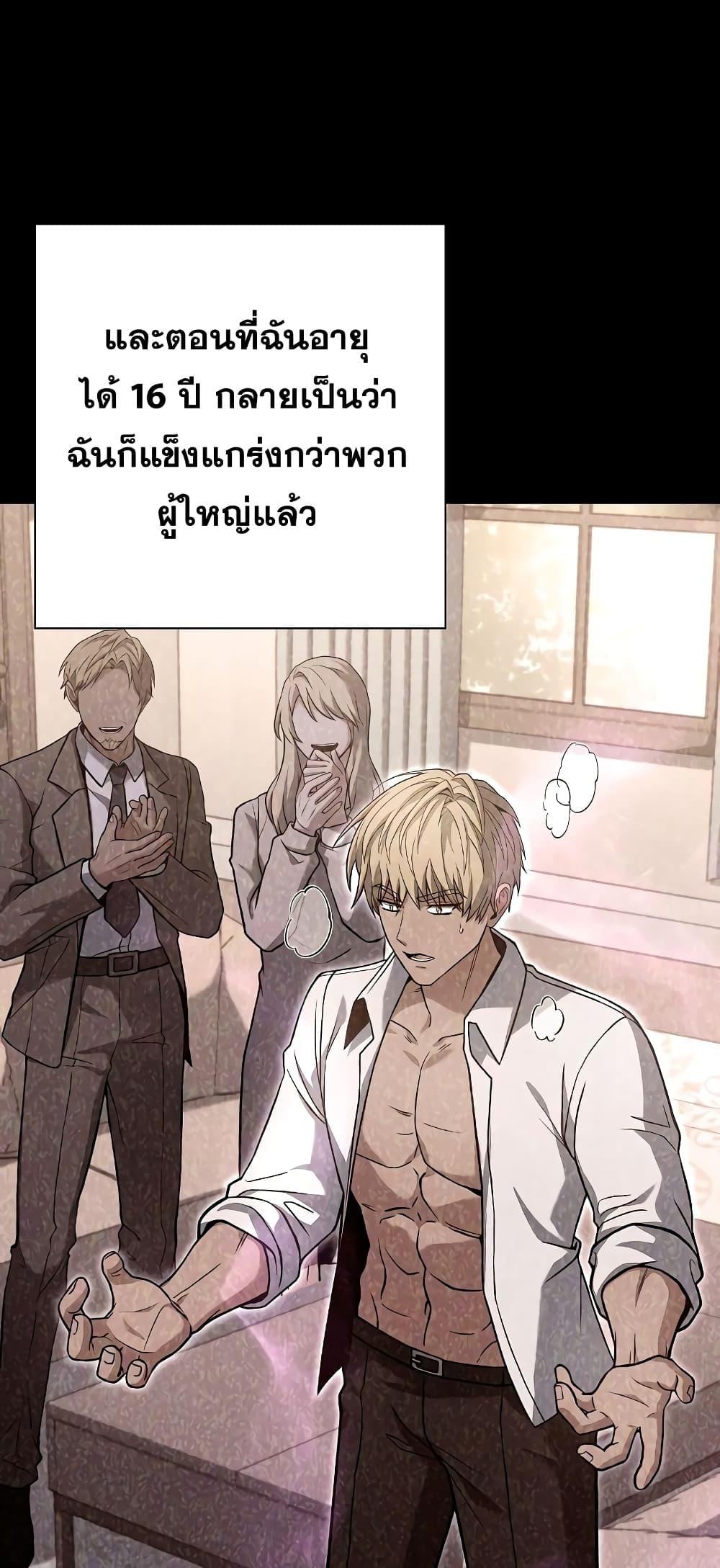The Constellations Are My Disciples ตอนที่ 22 8