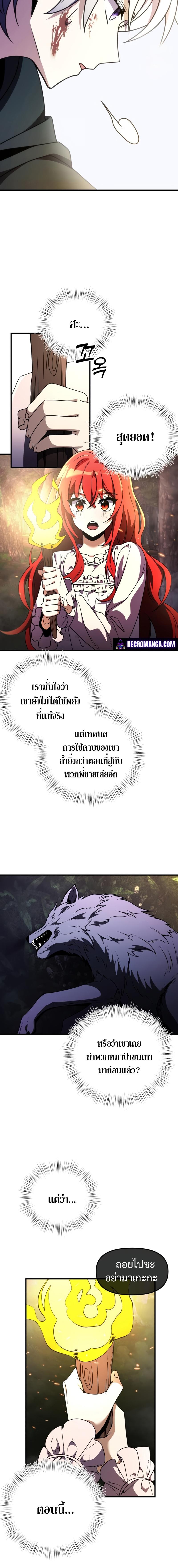 Terminally-Ill Genius Dark Knight ตอนที่ 12 8
