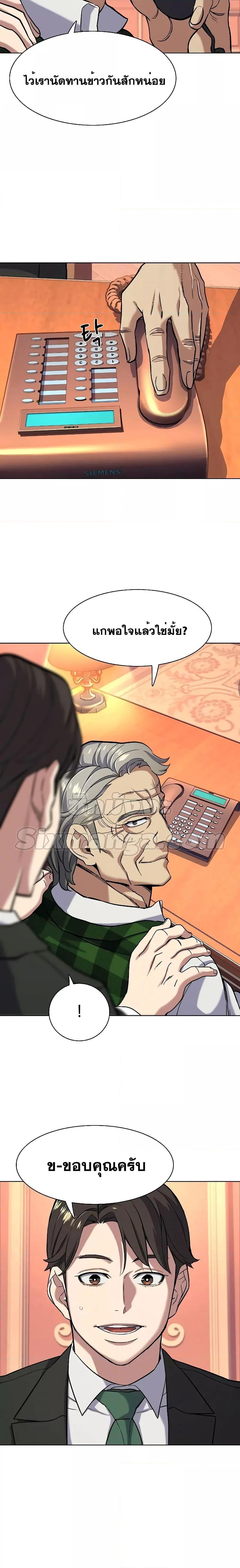 The Chaebeol’s Youngest Son ตอนที่ 52 8