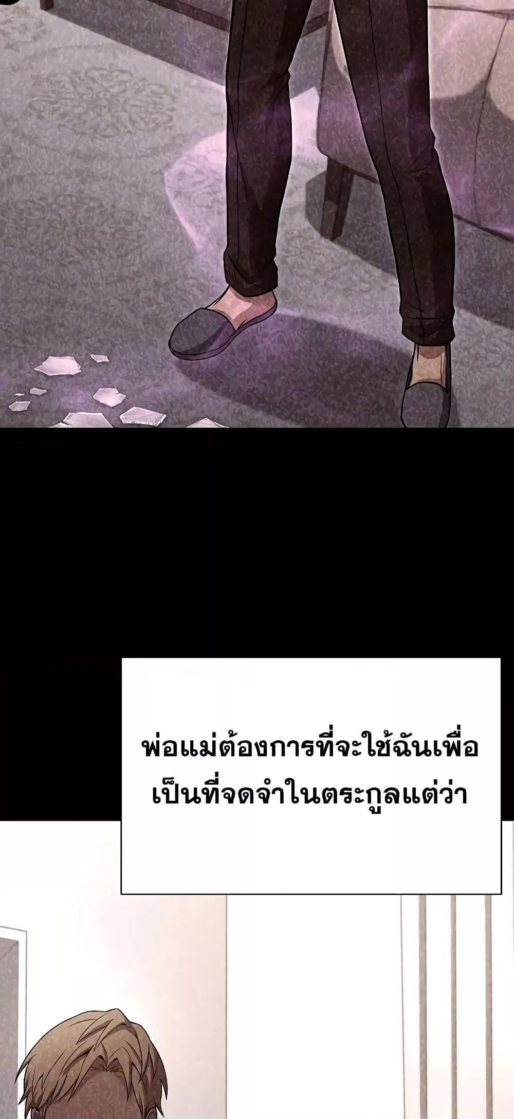 The Constellations Are My Disciples ตอนที่ 22 9