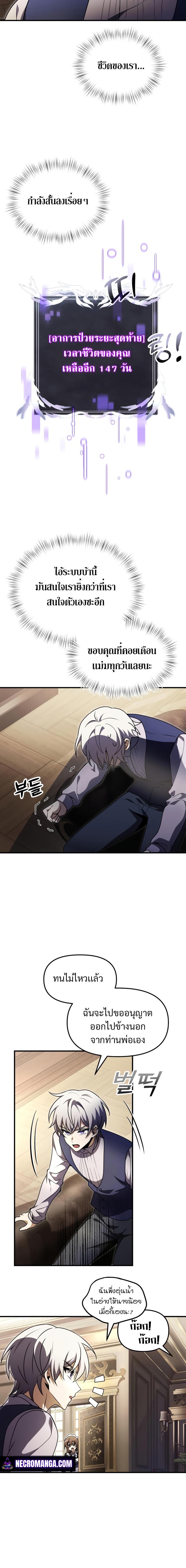 Terminally-Ill Genius Dark Knight ตอนที่ 15 4