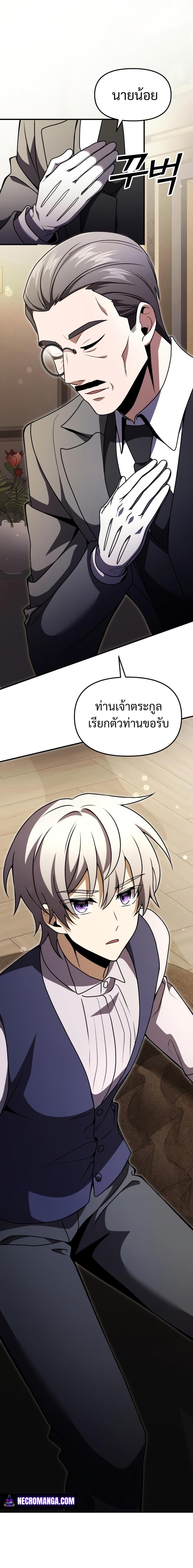 Terminally-Ill Genius Dark Knight ตอนที่ 15 5