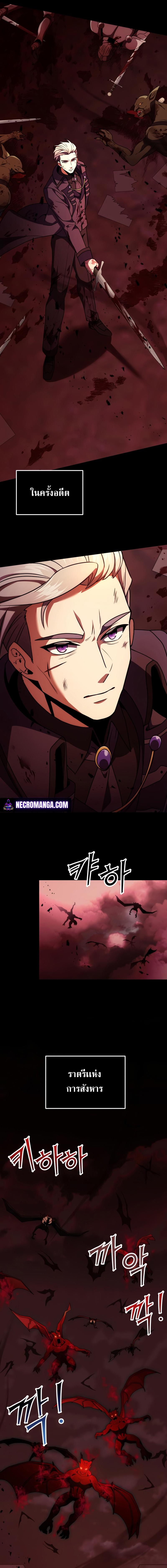 Terminally-Ill Genius Dark Knight ตอนที่ 15 7
