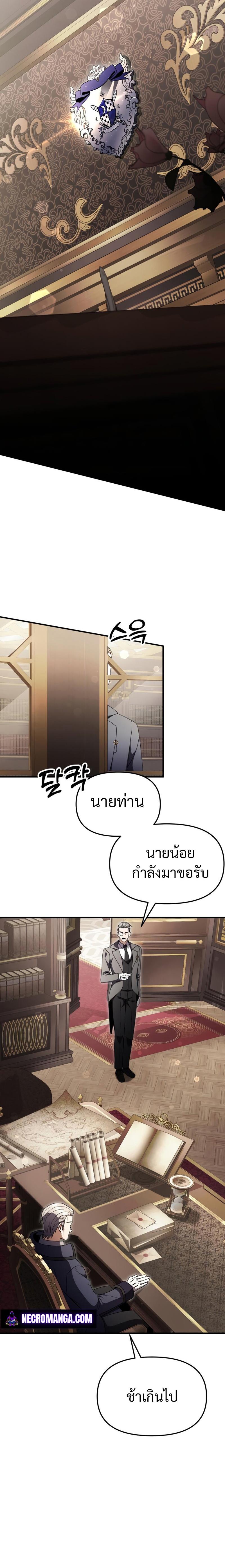 Terminally-Ill Genius Dark Knight ตอนที่ 15 12