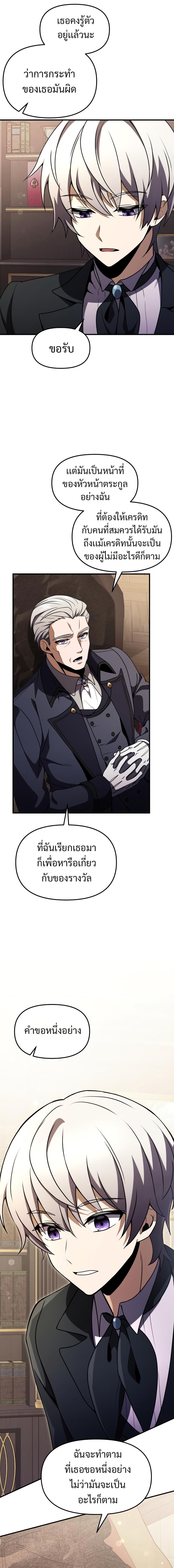 Terminally-Ill Genius Dark Knight ตอนที่ 15 15