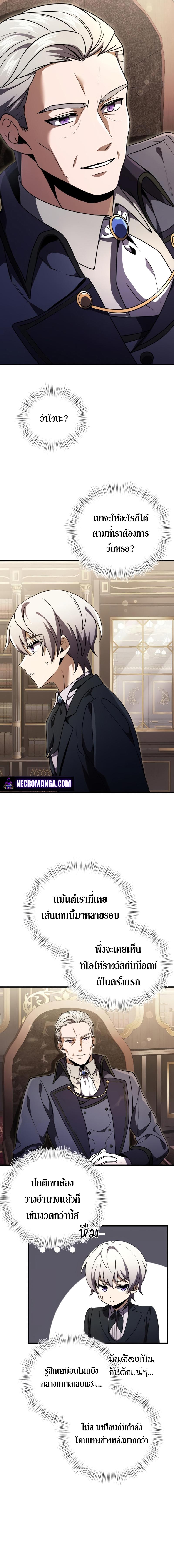 Terminally-Ill Genius Dark Knight ตอนที่ 15 16
