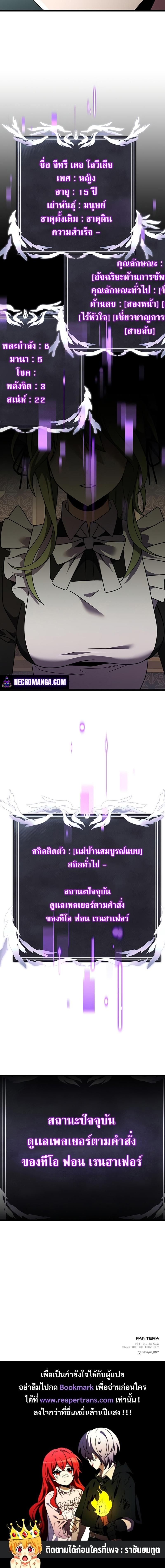 Terminally-Ill Genius Dark Knight ตอนที่ 15 30