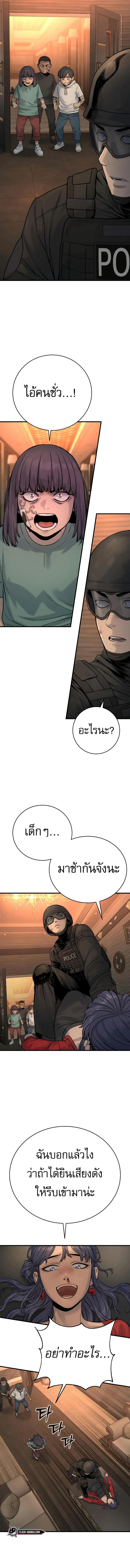 Return of the Bloodthirsty Police ตอนที่ 19 10