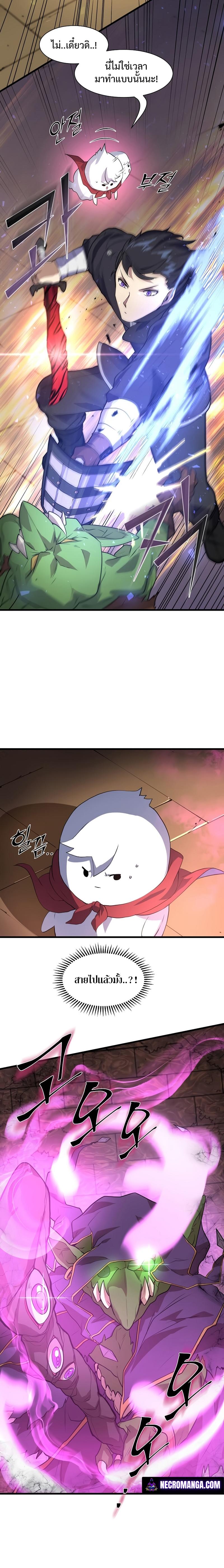 Level Up with Skills ตอนที่ 21 12
