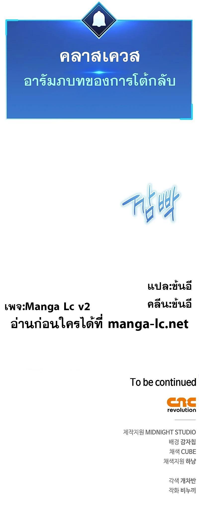 The Player Hides His Past ตอนที่ 4 12