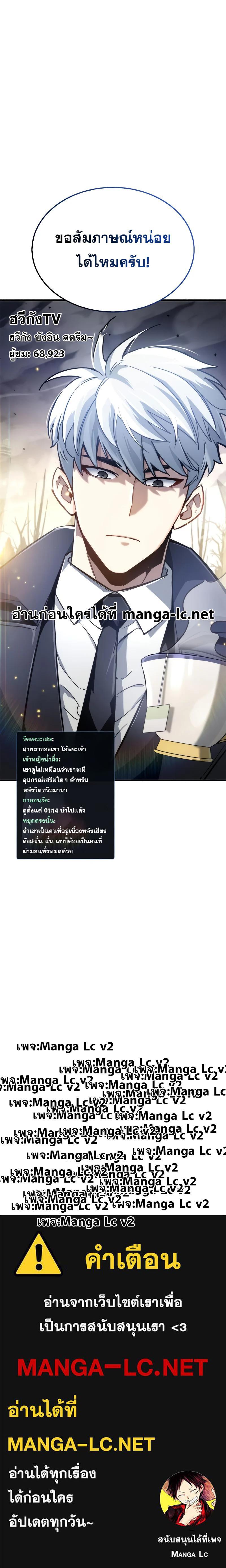 The Player Hides His Past ตอนที่ 11 12