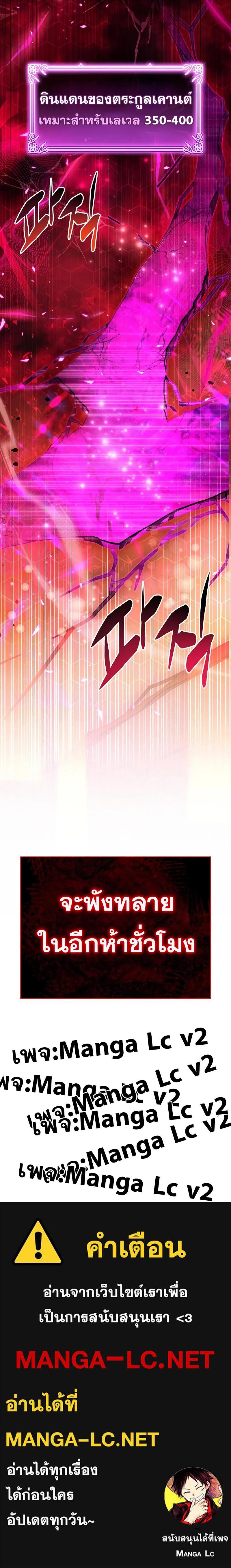 The Player Hides His Past ตอนที่ 9 14