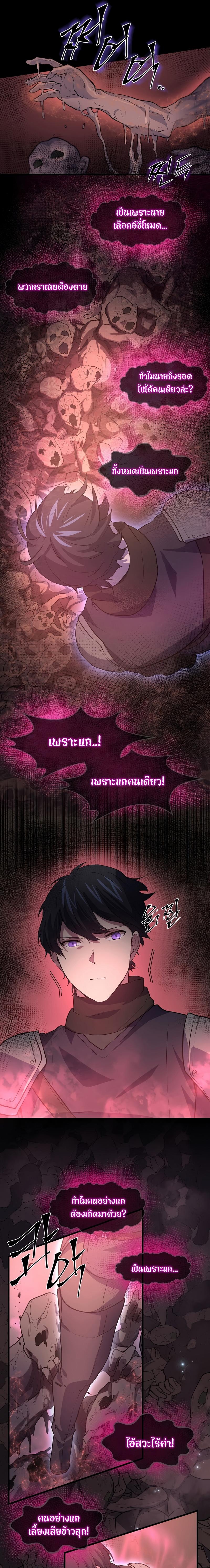 Level Up with Skills ตอนที่ 21 15