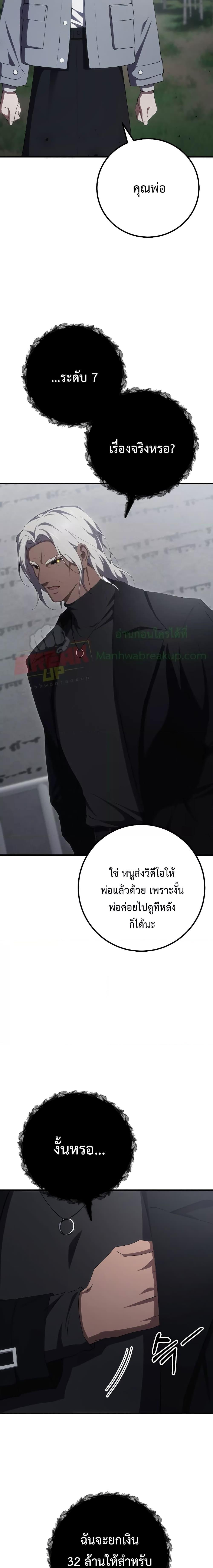 Poison-Eating Healer ตอนที่ 50 15