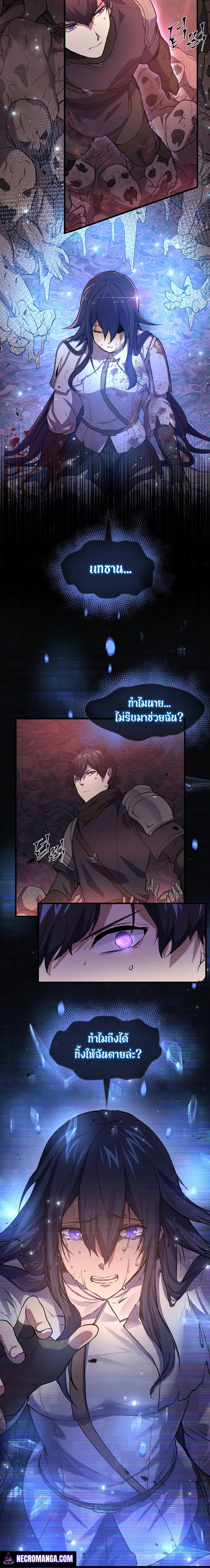 Level Up with Skills ตอนที่ 21 16
