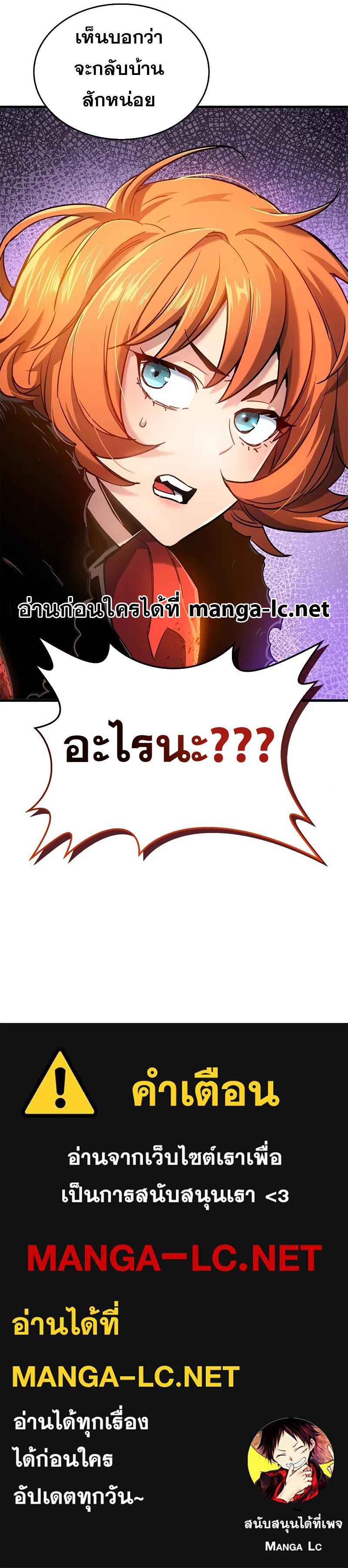 The Player Hides His Past ตอนที่ 8 17