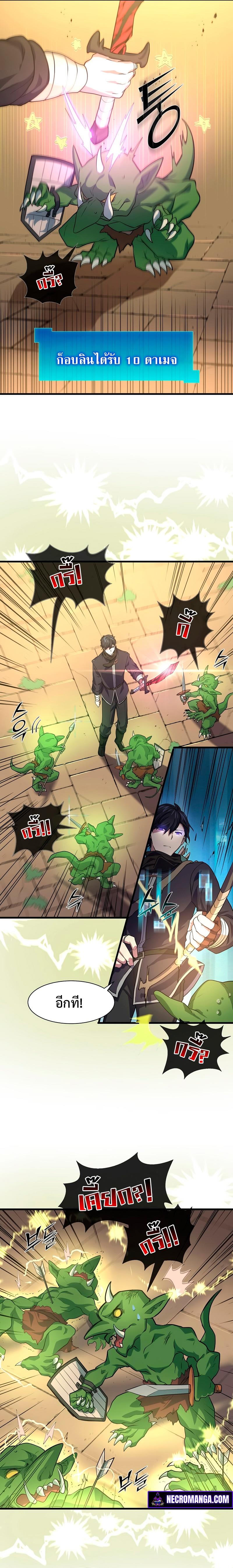 Level Up with Skills ตอนที่ 19 19