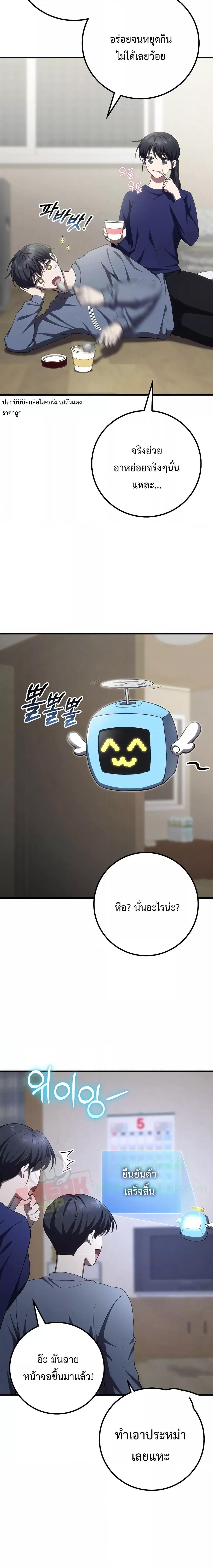 Poison-Eating Healer ตอนที่ 50 21