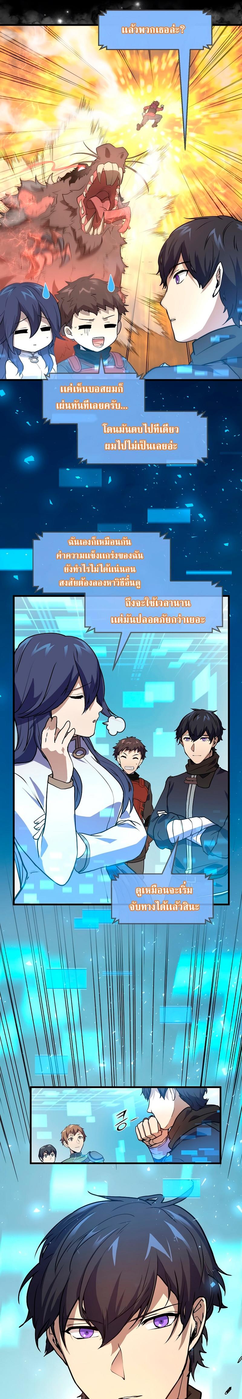 Level Up with Skills ตอนที่ 20 21