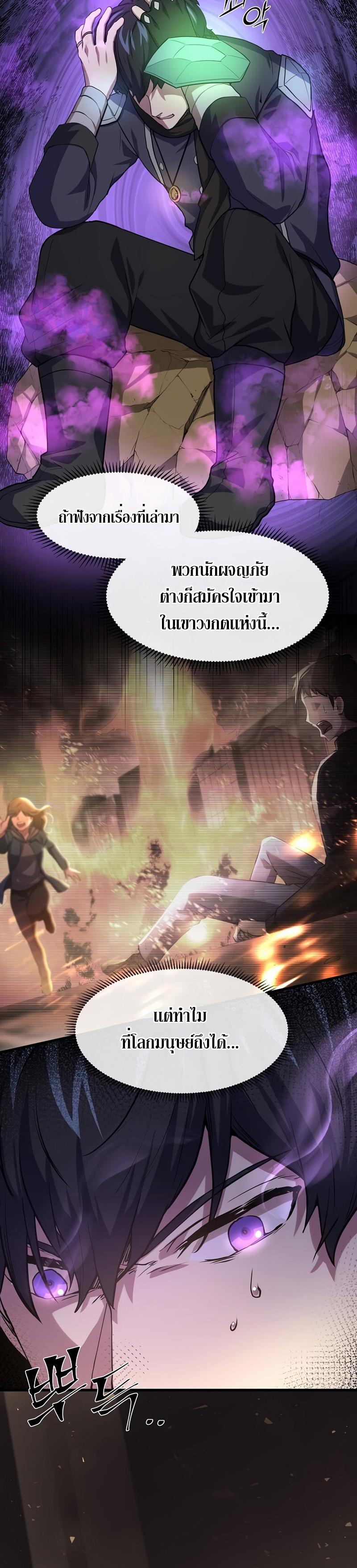 Level Up with Skills ตอนที่ 22 22