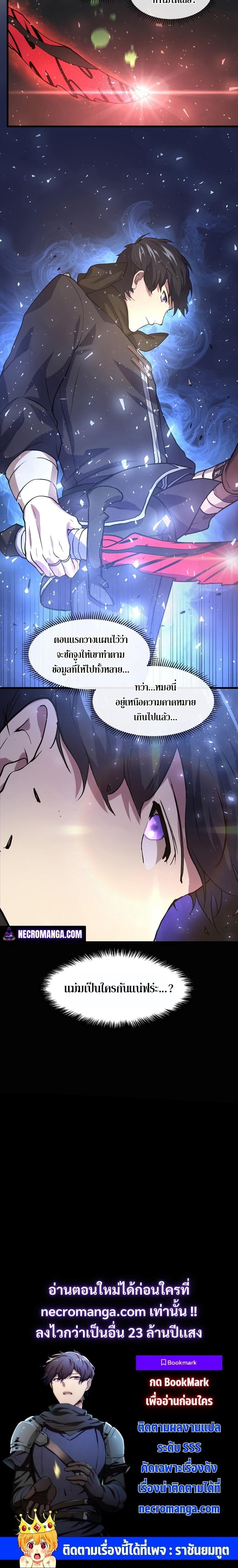 Level Up with Skills ตอนที่ 21 24
