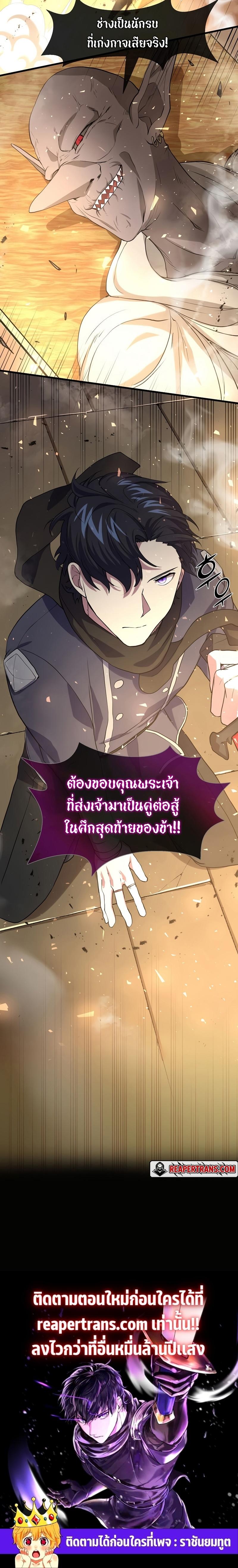 Level Up with Skills ตอนที่ 24 24