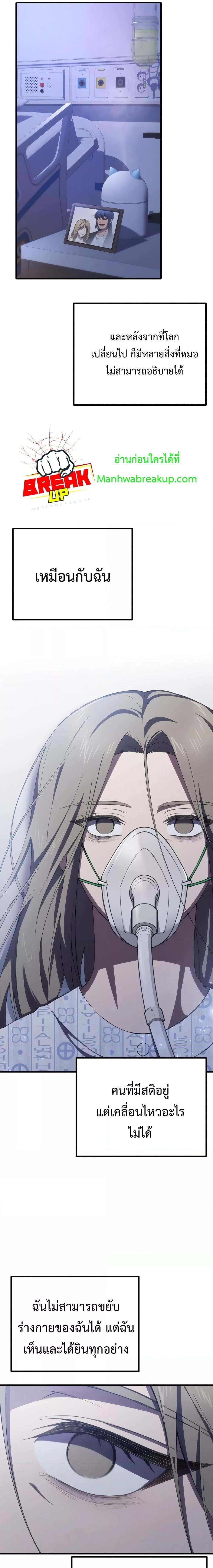 Poison-Eating Healer ตอนที่ 50 3