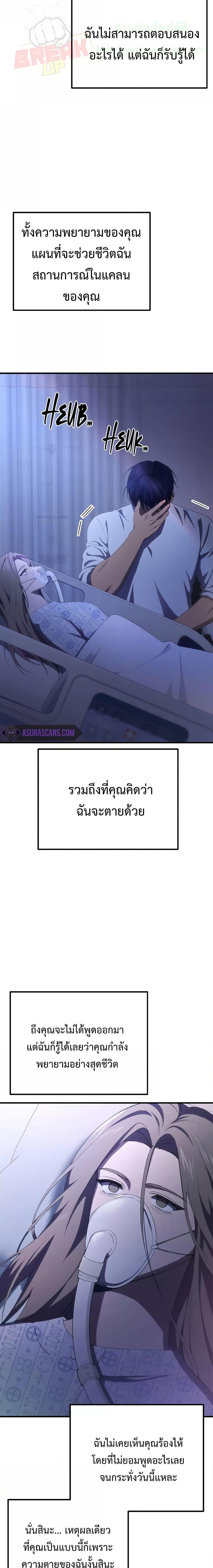 Poison-Eating Healer ตอนที่ 50 4