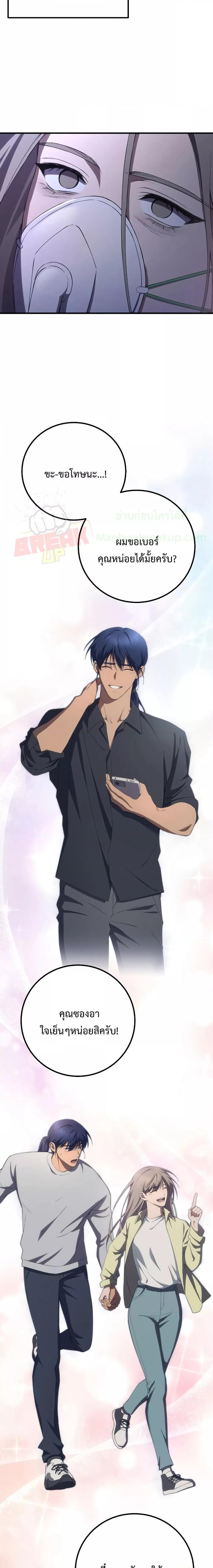 Poison-Eating Healer ตอนที่ 50 5