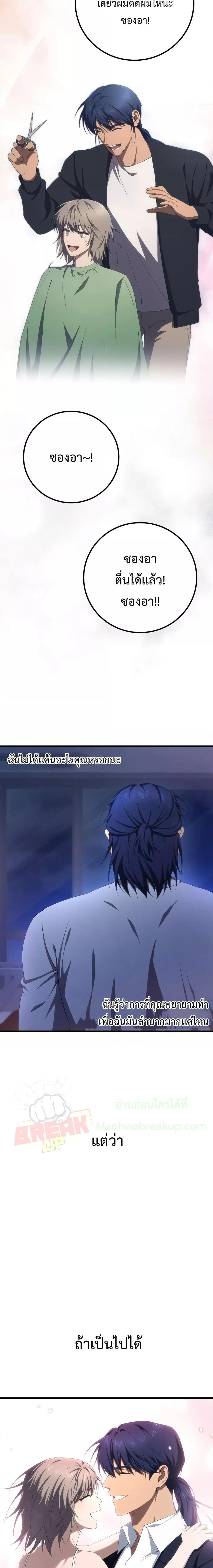 Poison-Eating Healer ตอนที่ 50 6