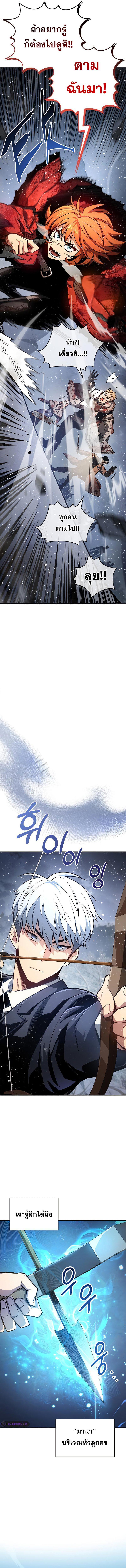The Player Hides His Past ตอนที่ 7 7