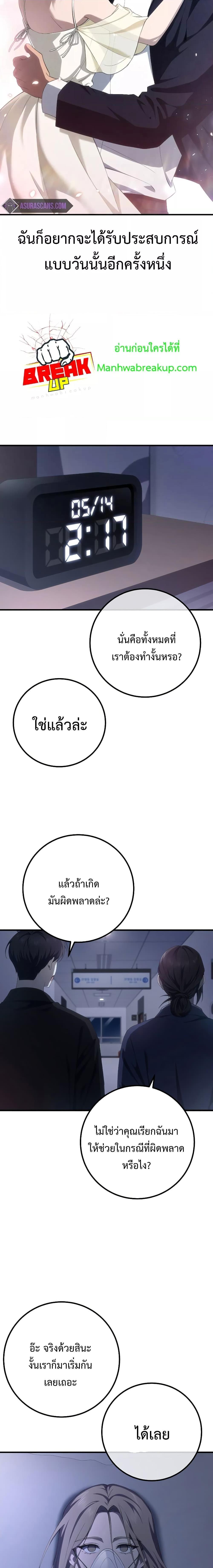 Poison-Eating Healer ตอนที่ 50 7