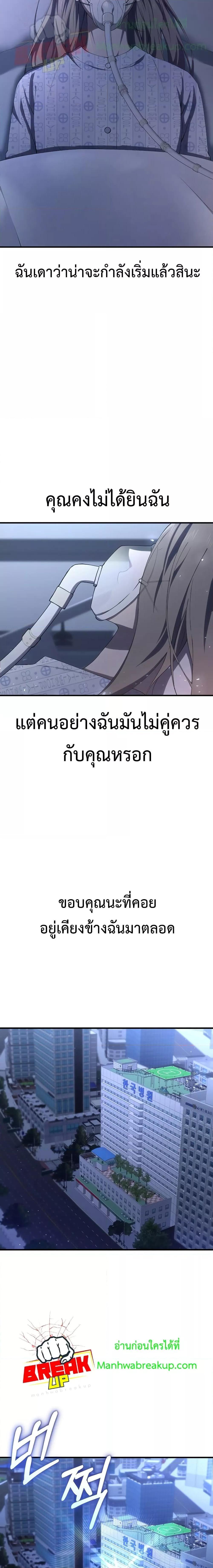 Poison-Eating Healer ตอนที่ 50 8