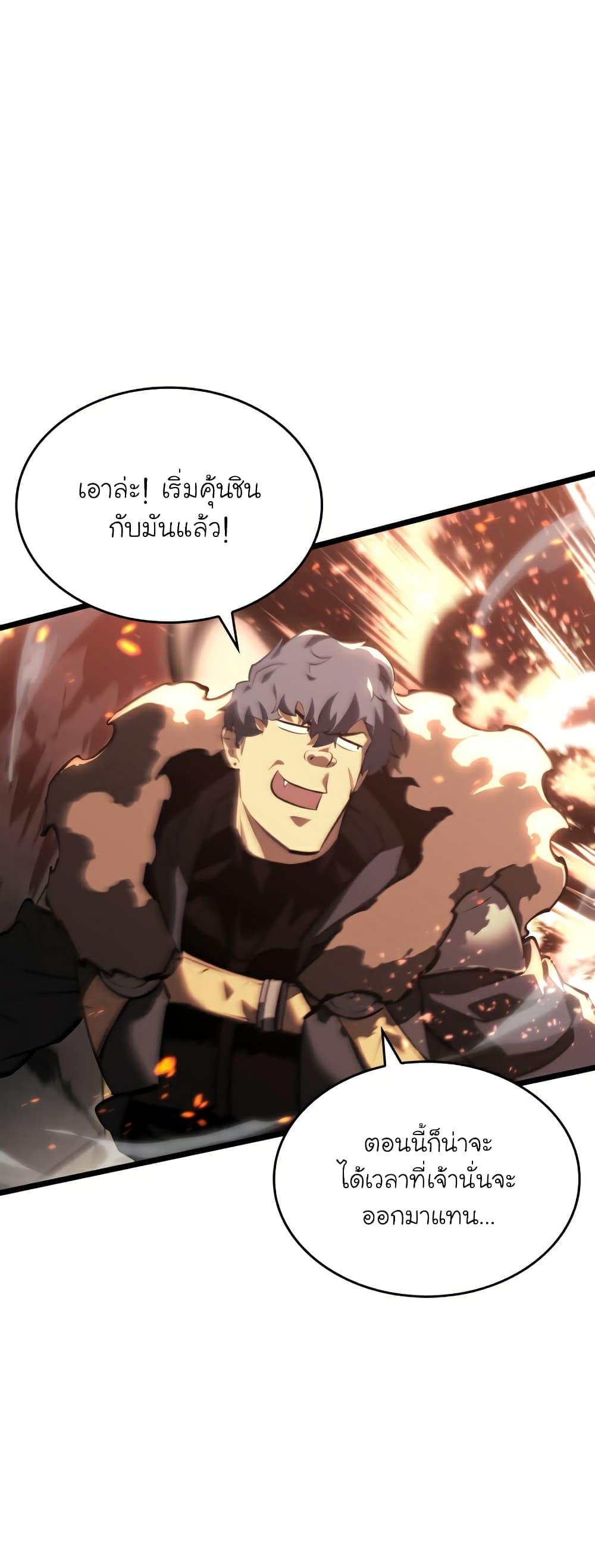Return of the SSS-Class Ranker ตอนที่ 62 10