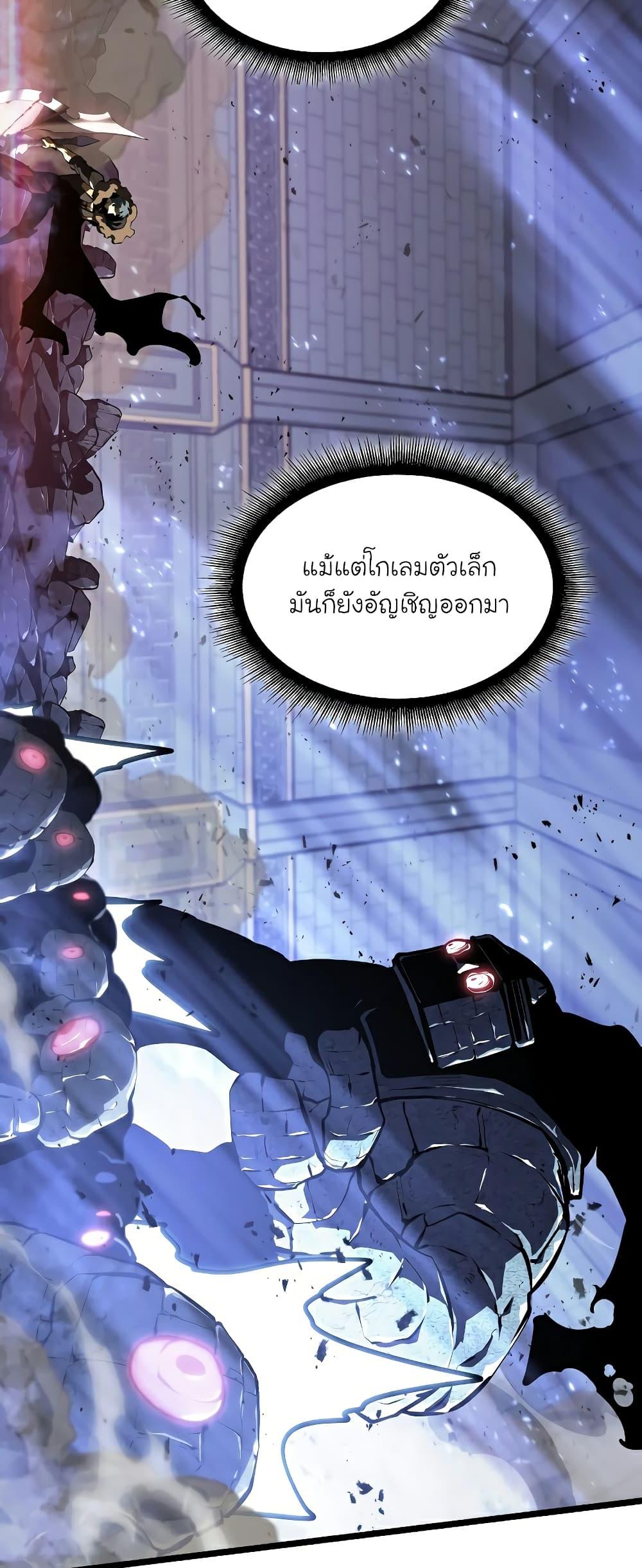Return of the SSS-Class Ranker ตอนที่ 63 11