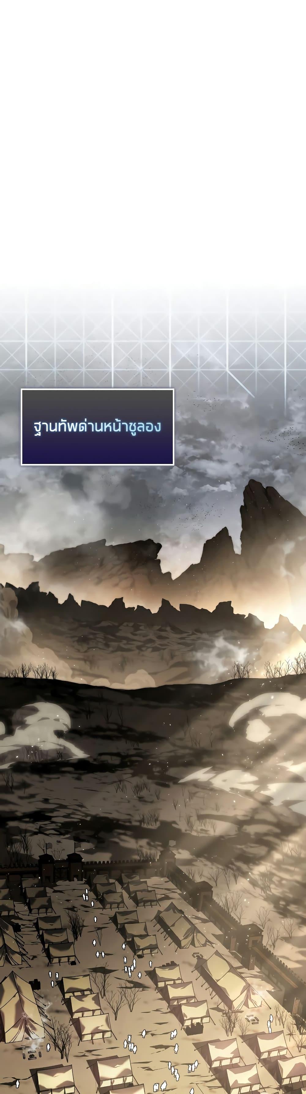 Return of the SSS-Class Ranker ตอนที่ 65 11
