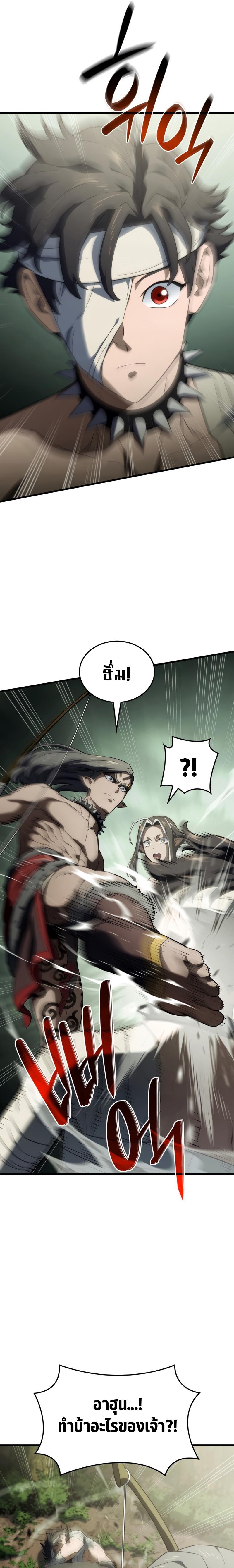 Revenge of the sword clan’s hound ตอนที่ 34 11
