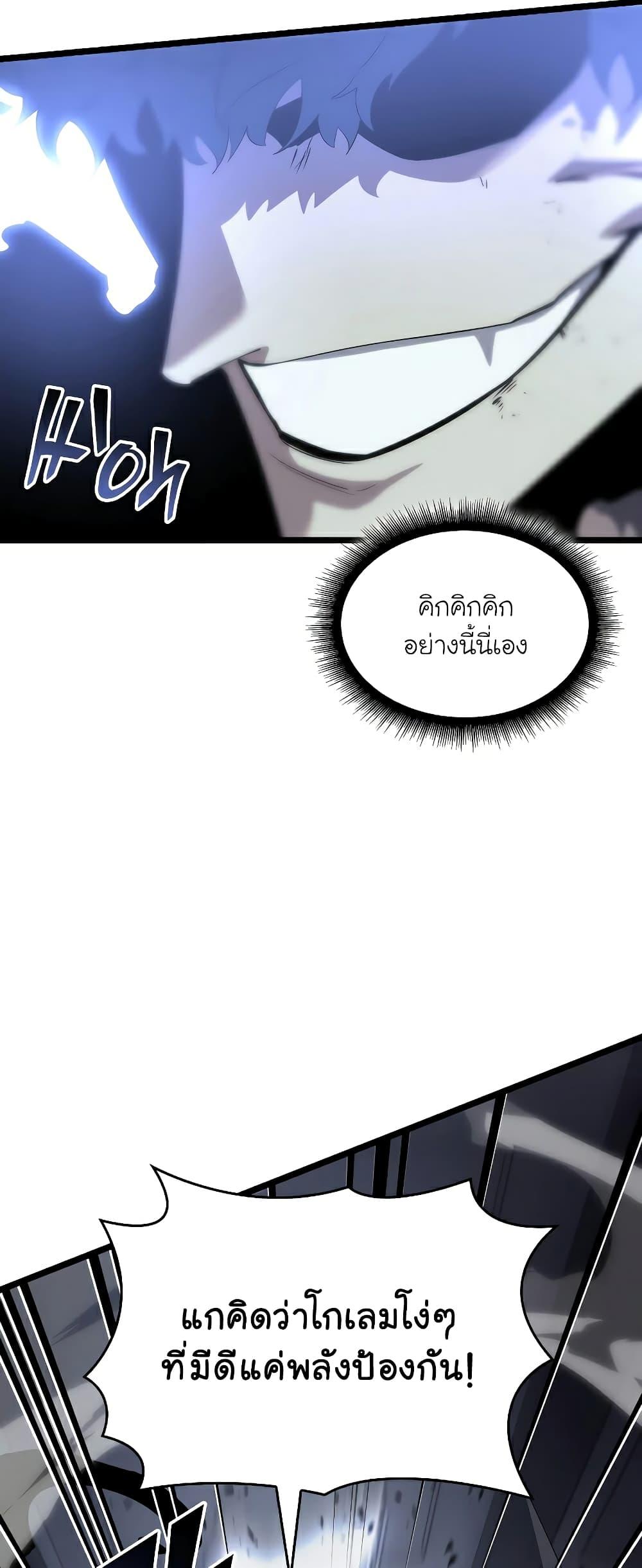 Return of the SSS-Class Ranker ตอนที่ 63 12