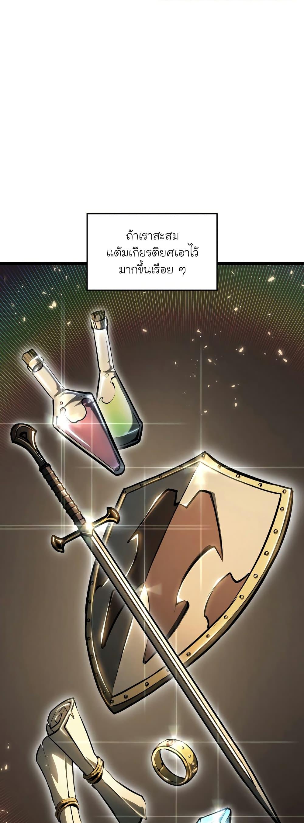 Return of the SSS-Class Ranker ตอนที่ 66 12