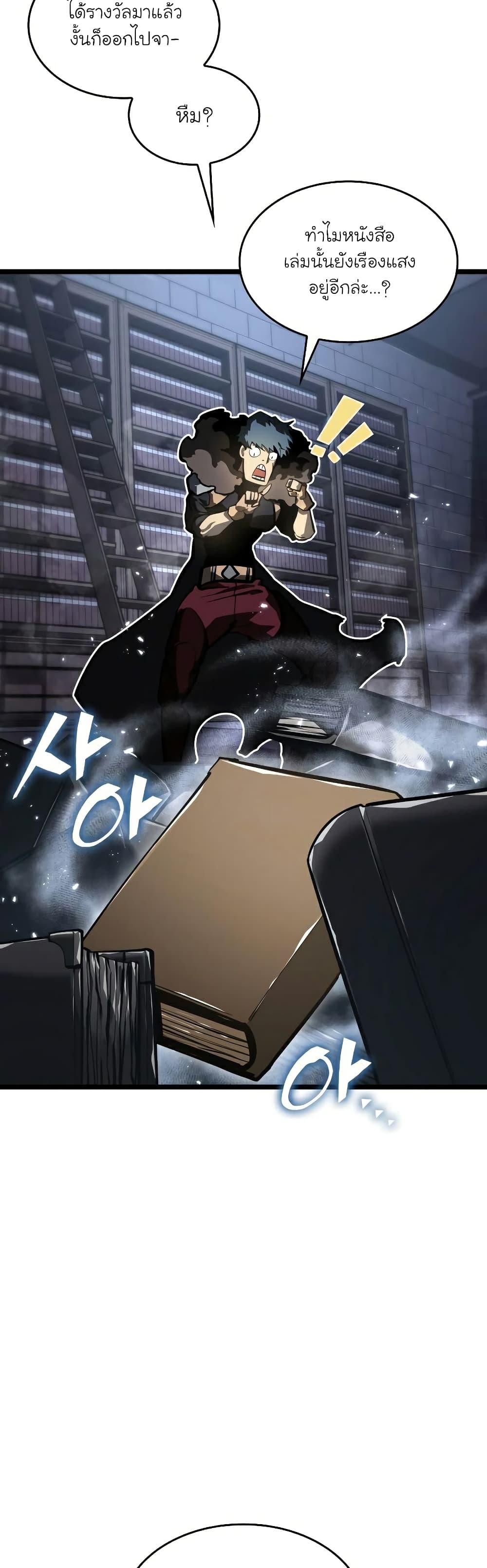 Return of the SSS-Class Ranker ตอนที่ 64 12